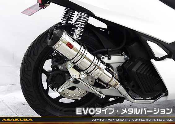 PCX160【8BK-KF47】用 DDRタイプマフラー EVOタイプ メタルバージョン