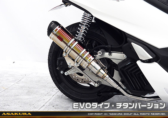 PCX160【8BK-KF47】用 DDRタイプマフラー EVOタイプ チタンバージョン