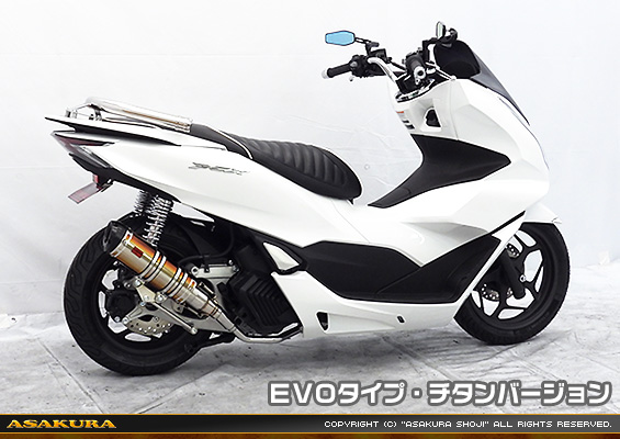 PCX160【8BK-KF47】用 DDRタイプマフラー EVOタイプ チタンバージョン