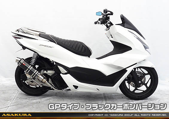 PCX160【8BK-KF47】用 DDRタイプマフラー GPタイプ ブラックカーボンバージョン