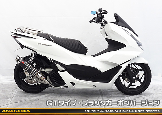 PCX160【8BK-KF47】用 DDRタイプマフラー GTタイプ ブラックカーボンバージョン