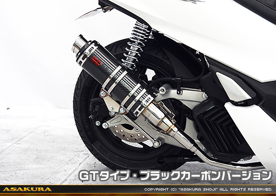 PCX160【8BK-KF47】用 DDRタイプマフラー GTタイプ ブラックカーボンバージョン