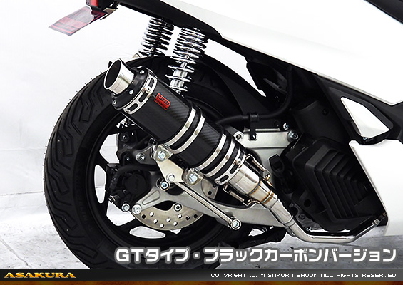 PCX160【8BK-KF47】用 DDRタイプマフラー GTタイプ ブラックカーボンバージョン