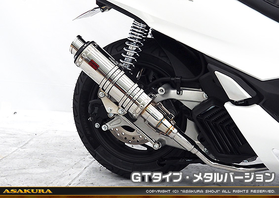 PCX160【8BK-KF47】用 DDRタイプマフラー GTタイプ メタルバージョン