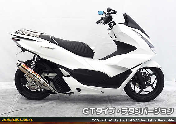 PCX160【8BK-KF47】用 DDRタイプマフラー GTタイプ チタンバージョン