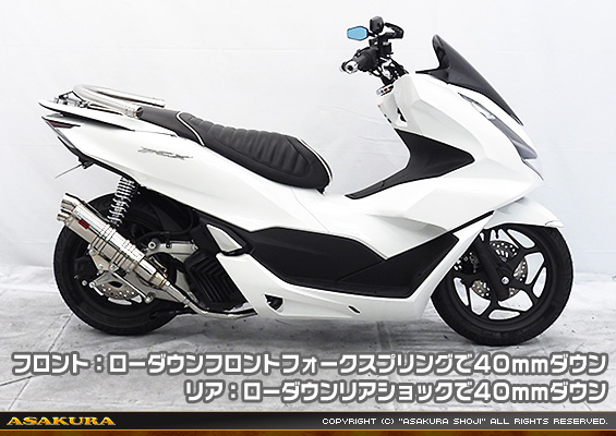 PCX160【8BK-KF47】用 ローダウンフロントフォークスプリング