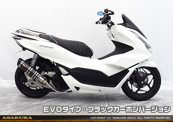 PCX160【8BK-KF47・後期モデル】用 DDRタイプマフラー EVOタイプ ブラックカーボンバージョン