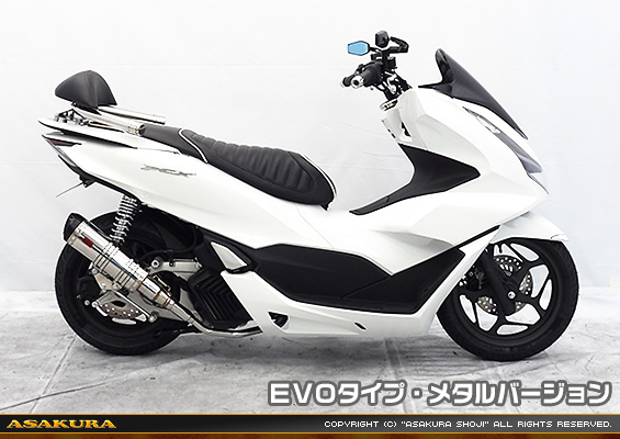 PCX160【8BK-KF47・後期モデル】用 DDRタイプマフラー EVOタイプ メタルバージョン