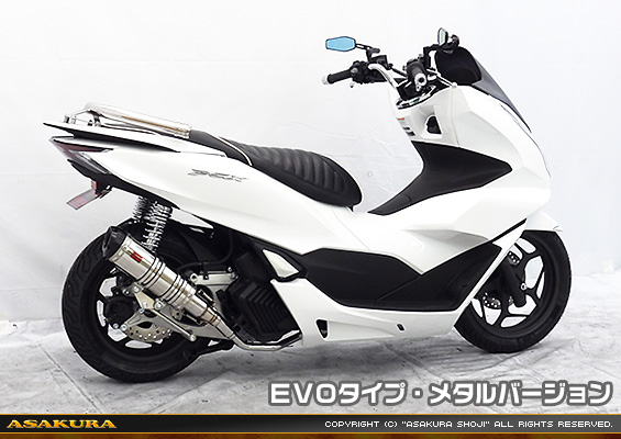 PCX160【8BK-KF47・後期モデル】用 DDRタイプマフラー EVOタイプ メタルバージョン