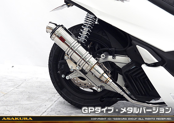 PCX160【8BK-KF47・後期モデル】用 DDRタイプマフラー GPタイプ メタルバージョン