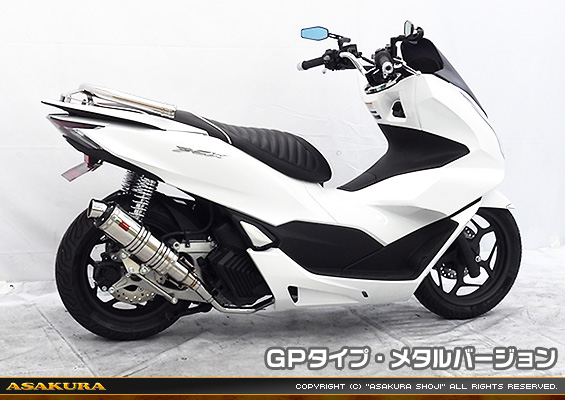 PCX160【8BK-KF47・後期モデル】用 DDRタイプマフラー GPタイプ メタルバージョン
