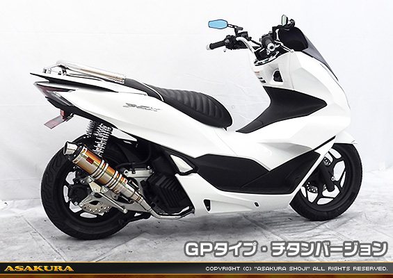 PCX160【8BK-KF47・後期モデル】用 DDRタイプマフラー GPタイプ チタンバージョン