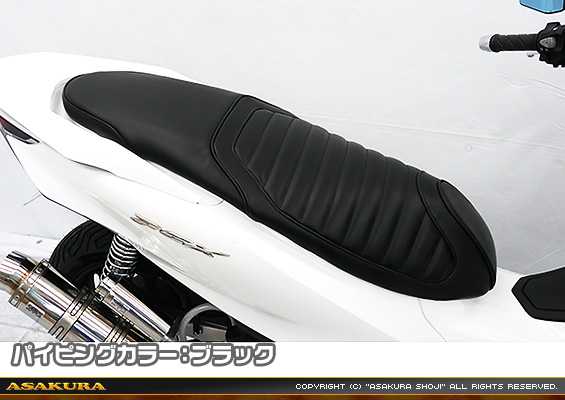 PCX160【8BK-KF47・後期モデル】用 タックロール ローダウンシート パイピングカラー：ブラック