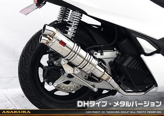 PCX【8BJ-JK05・後期モデル】用 DDRタイプマフラー DHタイプ メタルバージョン