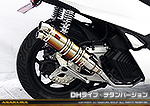 PCX【8BJ-JK05・後期モデル】用 DDRタイプマフラー DHタイプ チタンバージョン