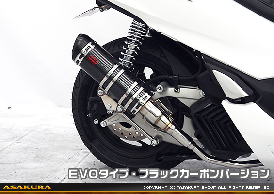 PCX【8BJ-JK05・後期モデル】用 DDRタイプマフラー EVOタイプ ブラックカーボンバージョン