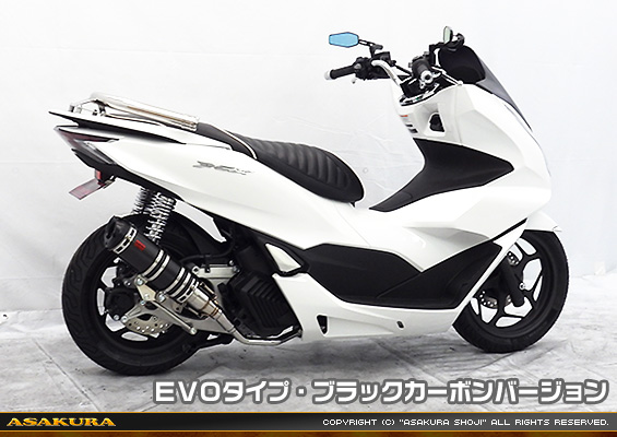 PCX【8BJ-JK05・後期モデル】用 DDRタイプマフラー EVOタイプ ブラックカーボンバージョン