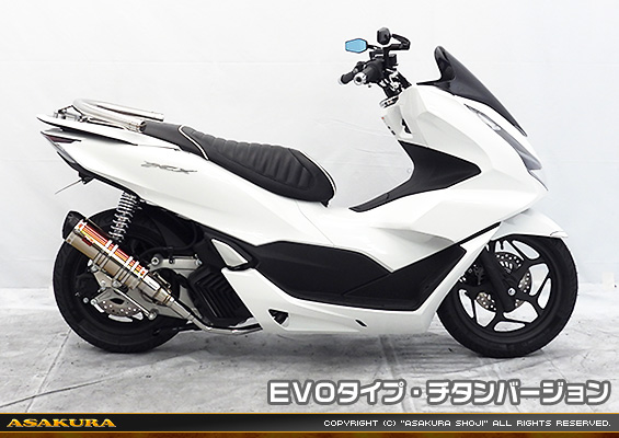 PCX【8BJ-JK05・後期モデル】用 DDRタイプマフラー EVOタイプ チタンバージョン