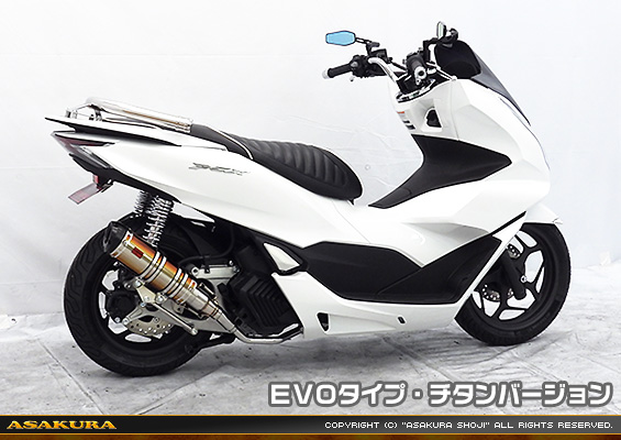 PCX【8BJ-JK05・後期モデル】用 DDRタイプマフラー EVOタイプ チタンバージョン