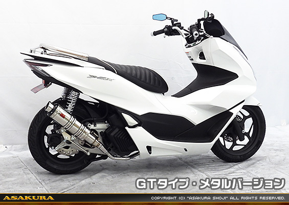 PCX【8BJ-JK05・後期モデル】用 DDRタイプマフラー GTタイプ メタルバージョン