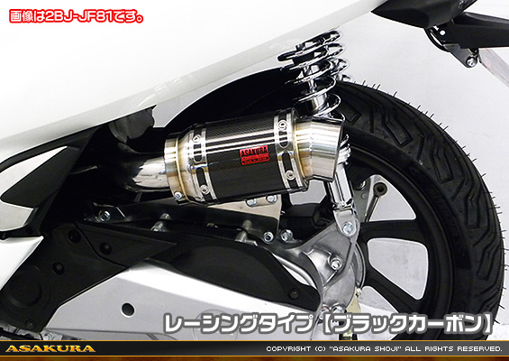 PCX【8BJ-JK05・後期モデル】用 エアクリーナーKit レーシングタイプ ブラックカーボン