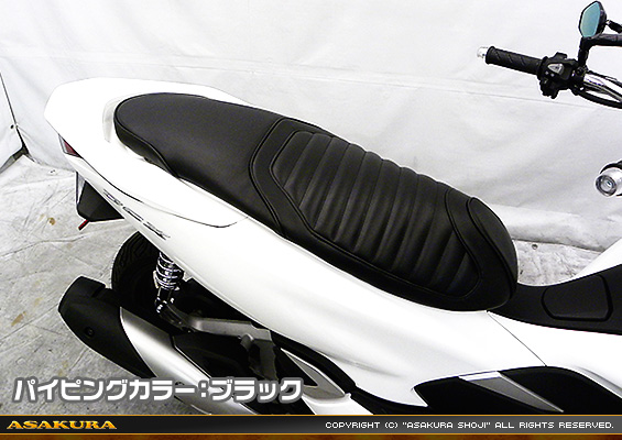 浅倉商事：PCX【2BJ-JF81】用 タックロール ローダウンシート