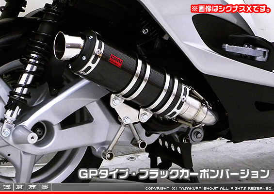キムコ RACING125Fi・150Fi用 DDRタイプマフラー GPタイプ ブラックカーボンバージョン