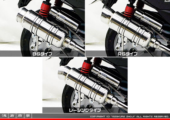 浅倉商事：キムコ RACING125Fi・150Fi用 SHタイプマフラー レーシング
