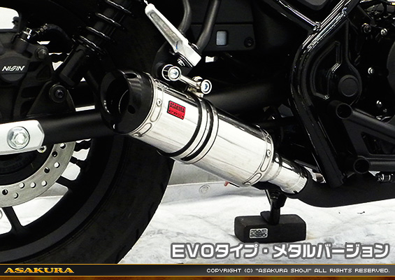 浅倉商事：レブル250【2BK-MC49】用 TTRタイプマフラー EVOタイプ 