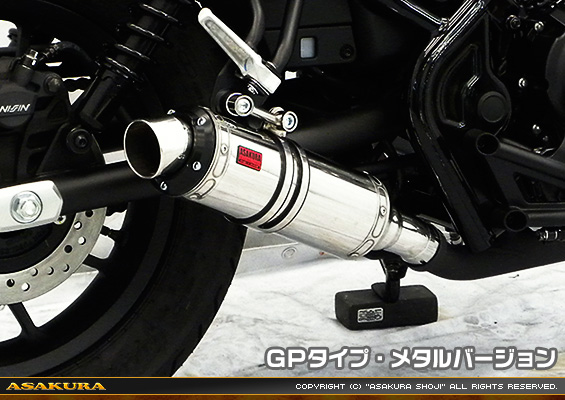 レブル250【2BK-MC49】用 TTRタイプマフラー GPタイプ メタルバージョン