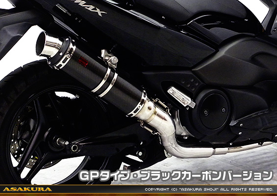 TMAX【 SJ08J 】用 TTRタイプマフラー GPタイプ ブラックカーボンバージョン