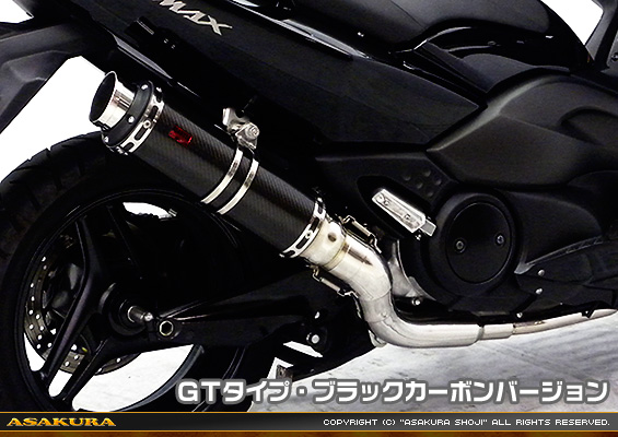 TMAX【 SJ08J 】用 TTRタイプマフラー GTタイプ ブラックカーボンバージョン