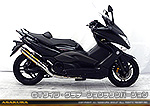 TMAX（ SJ08J ）用 TTRタイプマフラー GTタイプ グラデーションチタンバージョン