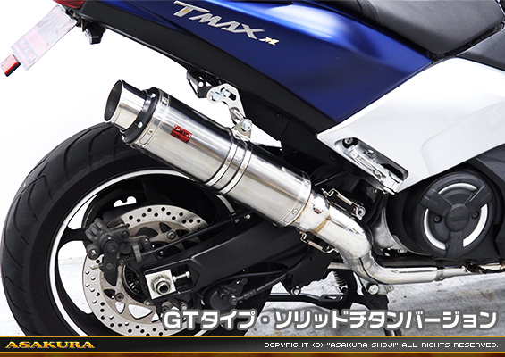TMAX530【2BL-SJ15J】用 TTRタイプマフラー GTタイプ ソリッドチタンバージョン