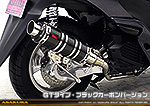 トリシティ125【EBJ-SE82J】用 DDRタイプマフラー GTタイプ ブラックカーボンバージョン