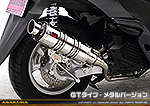 トリシティ125【EBJ-SE82J】用 DDRタイプマフラー GTタイプ メタルバージョン