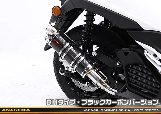 トリシティ125【8BJ-SEL4J】用 DDRタイプマフラー DHタイプ ブラックカーボンバージョン