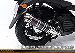 トリシティ125【8BJ-SEL4J】用 DDRタイプマフラー DHタイプ ブラックカーボンバージョン