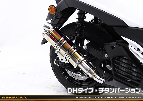 トリシティ125【8BJ-SEL4J】用 DDRタイプマフラー DHタイプ チタンバージョン