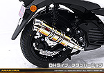 トリシティ125【8BJ-SEL4J】用 DDRタイプマフラー DHタイプ チタンバージョン