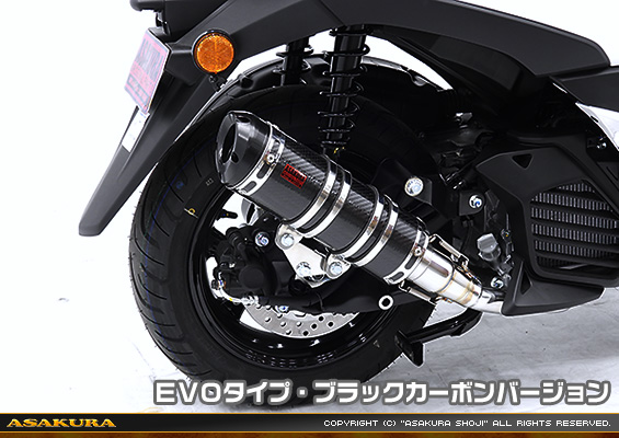 トリシティ125【8BJ-SEL4J】用 DDRタイプマフラー EVOタイプ ブラックカーボンバージョン