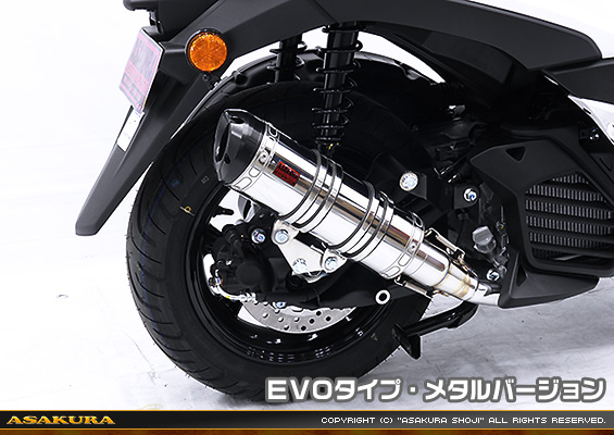 トリシティ125【8BJ-SEL4J】用 DDRタイプマフラー EVOタイプ メタルバージョン