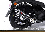 トリシティ125【8BJ-SEL4J】用 DDRタイプマフラー GPタイプ ブラックカーボンバージョン