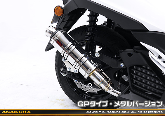 トリシティ125【8BJ-SEL4J】用 DDRタイプマフラー GPタイプ メタルバージョン
