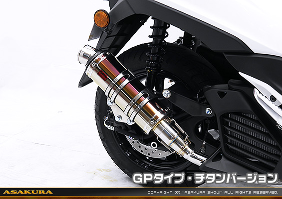トリシティ125【8BJ-SEL4J】用 DDRタイプマフラー GPタイプ チタンバージョン
