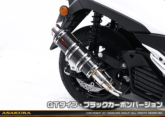トリシティ125【8BJ-SEL4J】用 DDRタイプマフラー GTタイプ ブラックカーボンバージョン