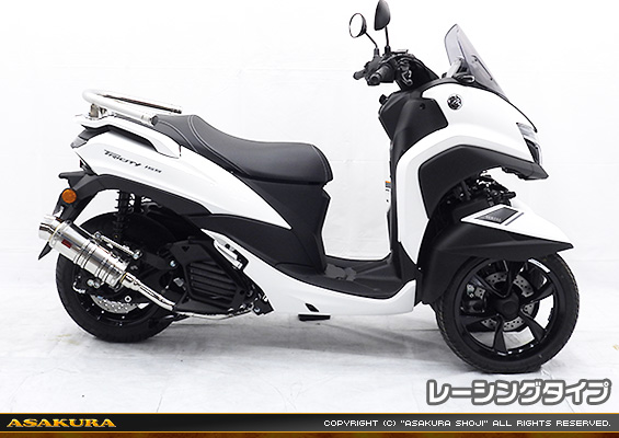 トリシティ125【8BJ-SEL4J】用 SHタイプマフラー レーシングタイプ