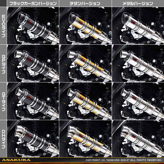 トリシティ155【8BK-SGA9J】用 DDRタイプマフラー バリエーション