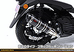 トリシティ155【8BK-SGA9J】用 DDRタイプマフラー EVOタイプ ブラックカーボンバージョン