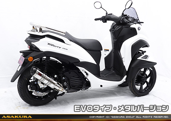 トリシティ155【8BK-SGA9J】用 DDRタイプマフラー EVOタイプ メタルバージョン